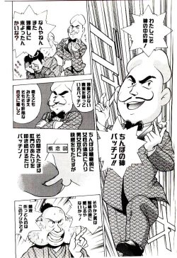 Page 147 of Bouken!! Ouke no Monshou