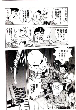 Page 149 of Bouken!! Ouke no Monshou