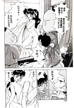 Page 151 of Bouken!! Ouke no Monshou