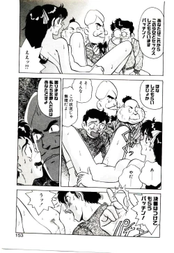 Page 152 of Bouken!! Ouke no Monshou