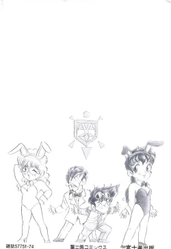 Page 166 of Bouken!! Ouke no Monshou