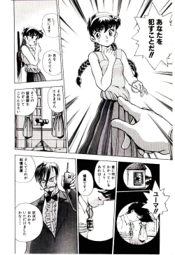 Page 31 of Bouken!! Ouke no Monshou