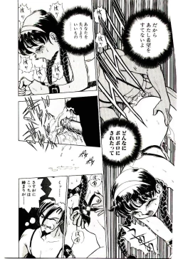 Page 42 of Bouken!! Ouke no Monshou