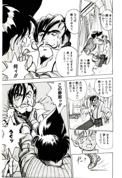 Page 48 of Bouken!! Ouke no Monshou