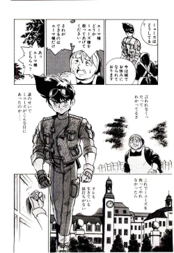 Page 51 of Bouken!! Ouke no Monshou