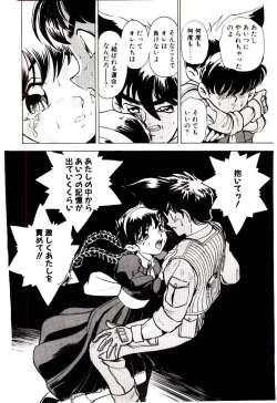 Page 53 of Bouken!! Ouke no Monshou