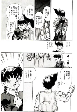 Page 54 of Bouken!! Ouke no Monshou