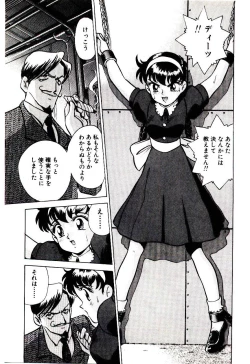 Page 8 of Bouken!! Ouke no Monshou