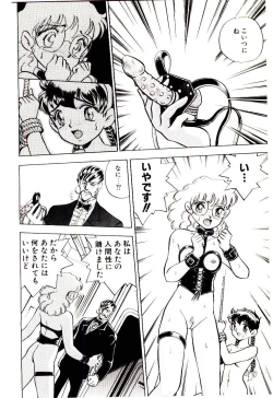 Page 91 of Bouken!! Ouke no Monshou