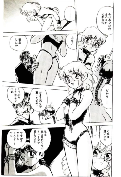 Page 94 of Bouken!! Ouke no Monshou