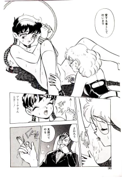 Page 95 of Bouken!! Ouke no Monshou