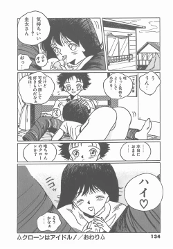 Page 136 of Madonna Time