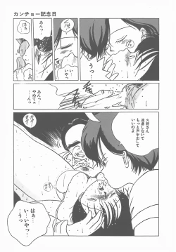 Page 156 of Madonna Time