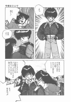 Page 23 of Madonna Time