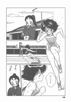 Page 70 of Madonna Time