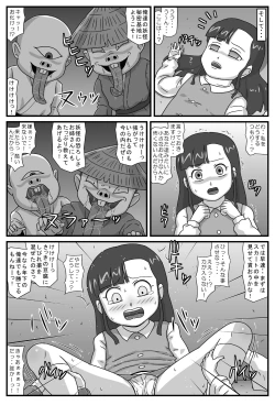 Page 3 of Hyakki Yakan Kozou Jigoku Hen