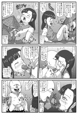 Page 5 of Hyakki Yakan Kozou Jigoku Hen