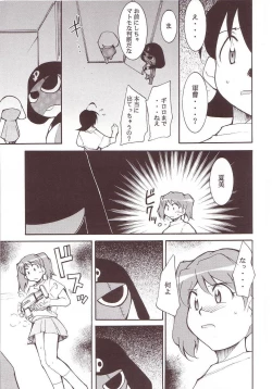 Page 14 of Hikari no Kuni