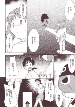 Page 15 of Hikari no Kuni