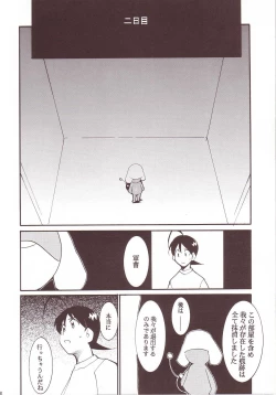 Page 17 of Hikari no Kuni