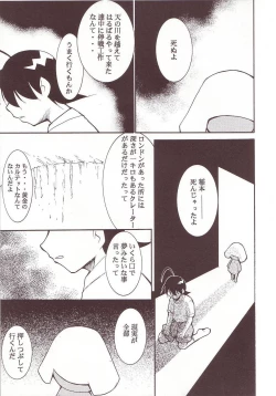 Page 20 of Hikari no Kuni