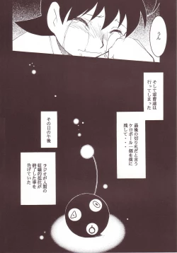 Page 23 of Hikari no Kuni