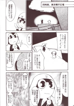 Page 38 of Hikari no Kuni