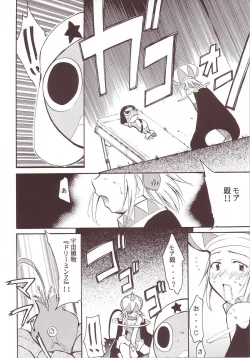 Page 41 of Hikari no Kuni