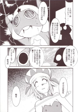 Page 42 of Hikari no Kuni