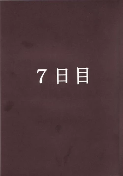 Page 56 of Hikari no Kuni