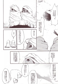 Page 59 of Hikari no Kuni