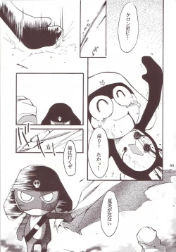 Page 64 of Hikari no Kuni