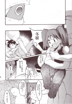 Page 65 of Hikari no Kuni