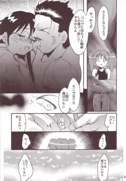 Page 66 of Hikari no Kuni
