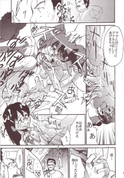 Page 76 of Hikari no Kuni