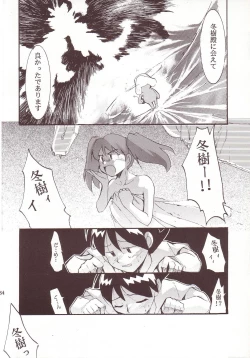 Page 83 of Hikari no Kuni