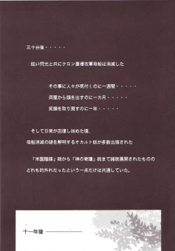 Page 84 of Hikari no Kuni