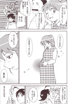 Page 92 of Hikari no Kuni
