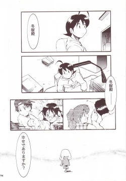 Page 93 of Hikari no Kuni