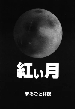 Page 121 of Ayla Deluxe vol.19