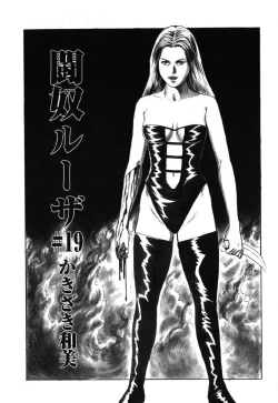 Page 144 of Ayla Deluxe vol.19