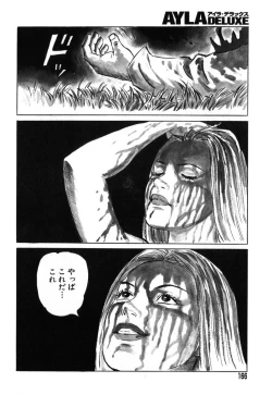 Page 161 of Ayla Deluxe vol.19