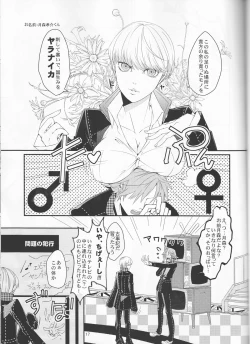 Page 18 of what happened?!