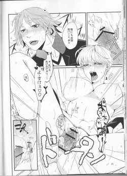 Page 25 of what happened?!