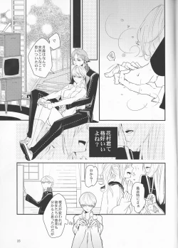 Page 26 of what happened?!