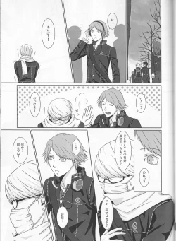 Page 6 of what happened?!