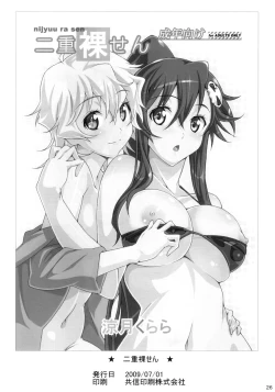 Page 26 of KURARA BOX