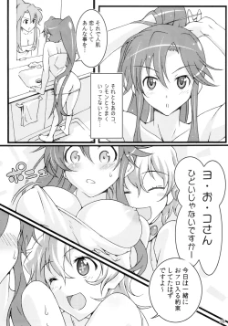 Page 28 of KURARA BOX