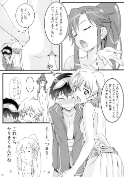 Page 31 of KURARA BOX