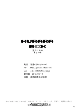 Page 82 of KURARA BOX